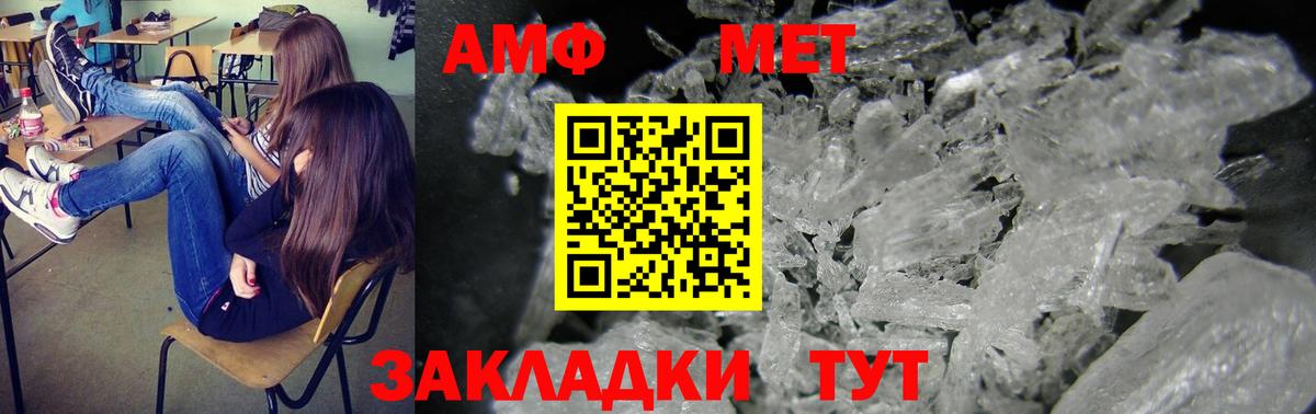 Крымск  АМФЕТАМИН  Вход с VPN  АМФЕТАМИН 98% 