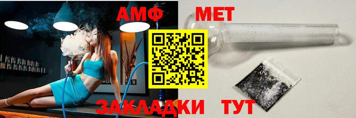 АМФЕТАМИН 97% Крымск
