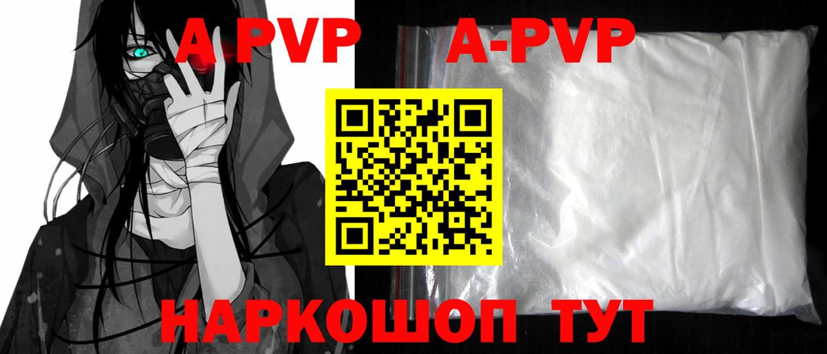 Альфа ПВП Соль Крымск