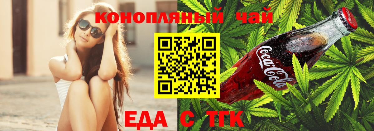 Крымск  Canna-Cookies марихуана  Вход с VPN 