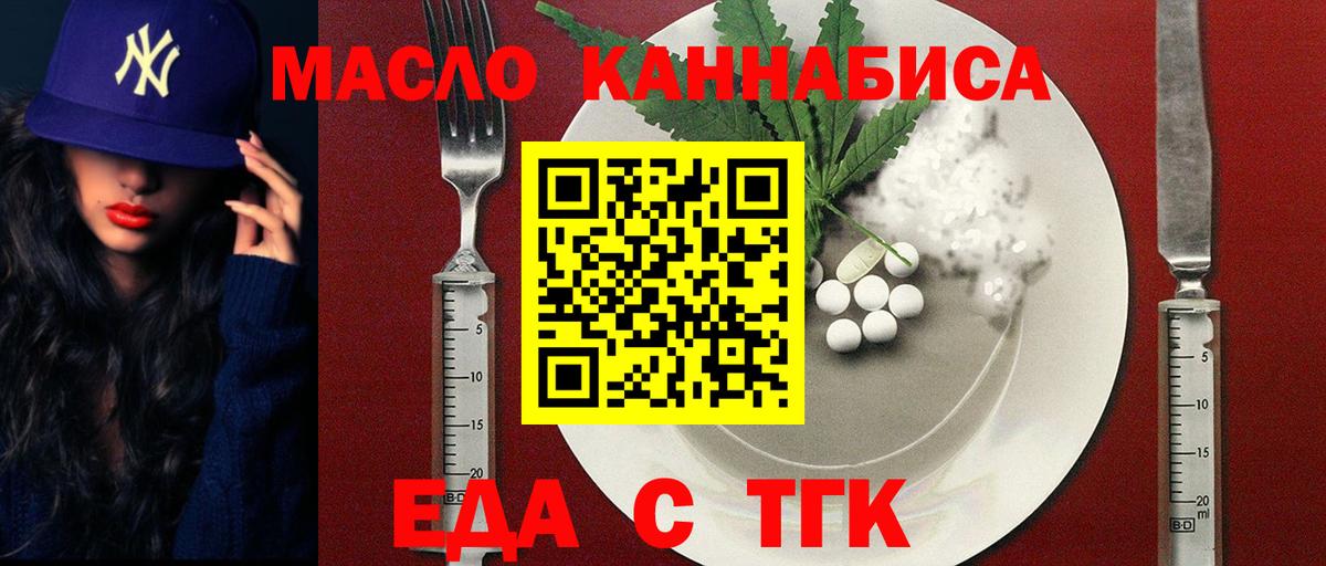 Cannafood марихуана Крымск