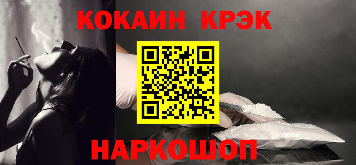 COCAIN 98%  Кокаин Перу  Кокаин  Вход с VPN  Крымск 