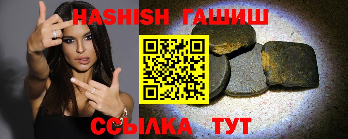 Крымск  ГАШИШ hashish  Вход с VPN  ГАШИШ убойный 