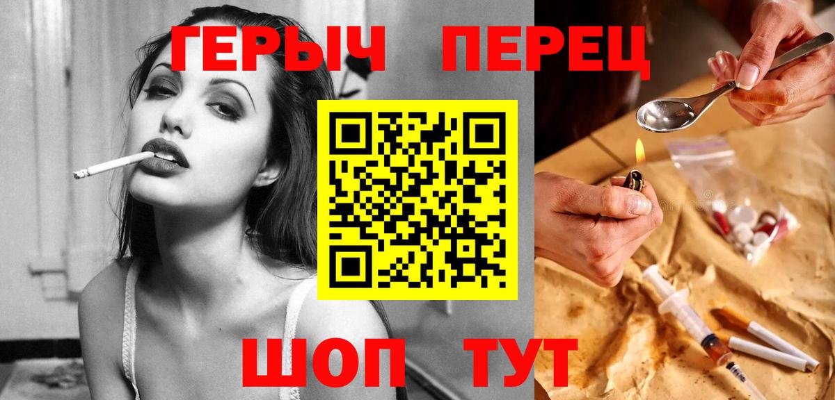 Героин VHQ Крымск