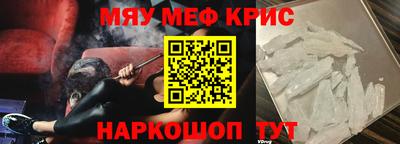 меф Канаш