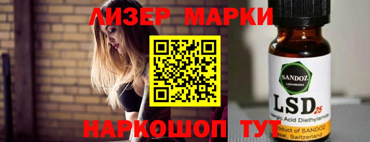 LSD-25 экстази ecstasy  Вход с VPN  Крымск  Лсд 25 экстази кислота 