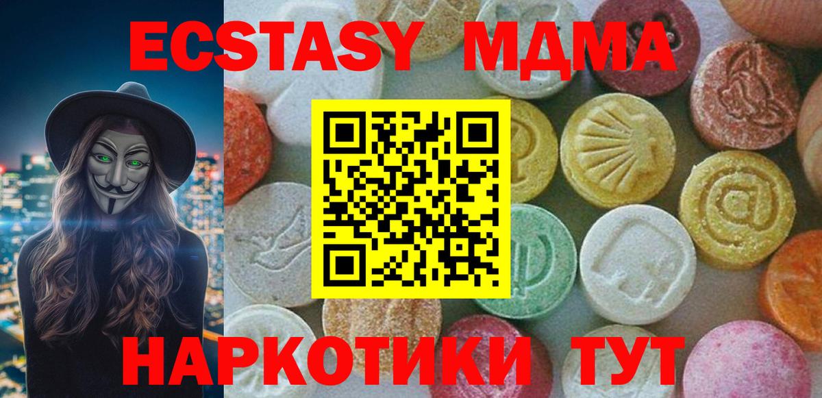 МДМА Molly Крымск