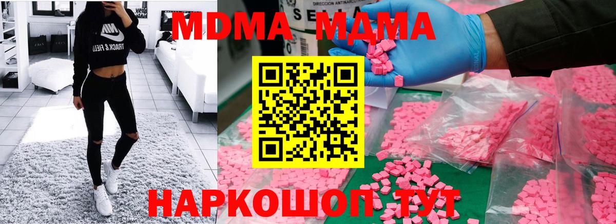 Крымск  МДМА crystal  Вход с VPN 