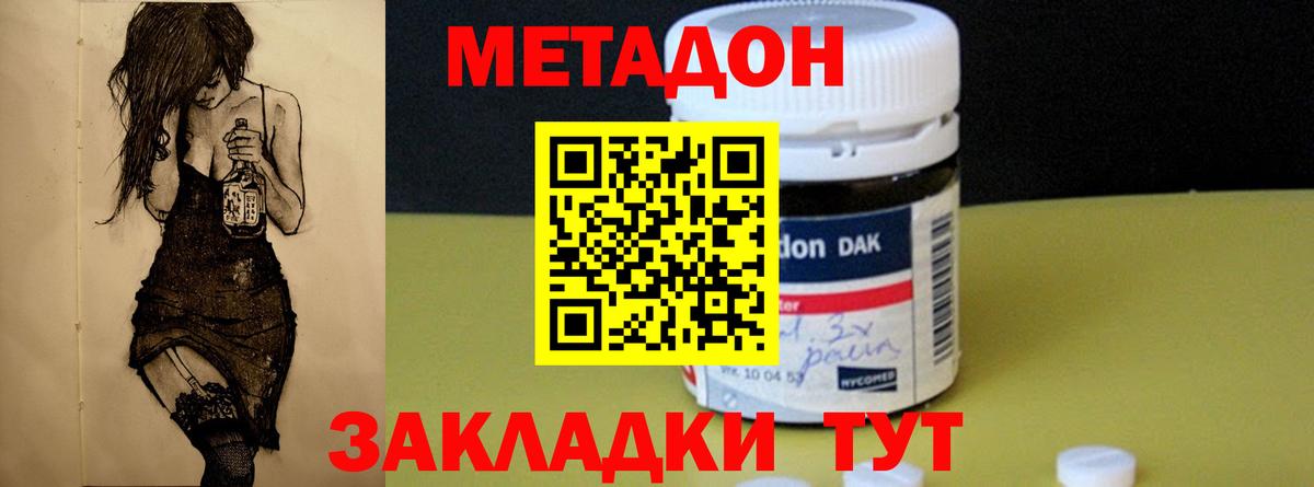 МЕТАДОН мёд  мориарти формула  Крымск  Вход с VPN 