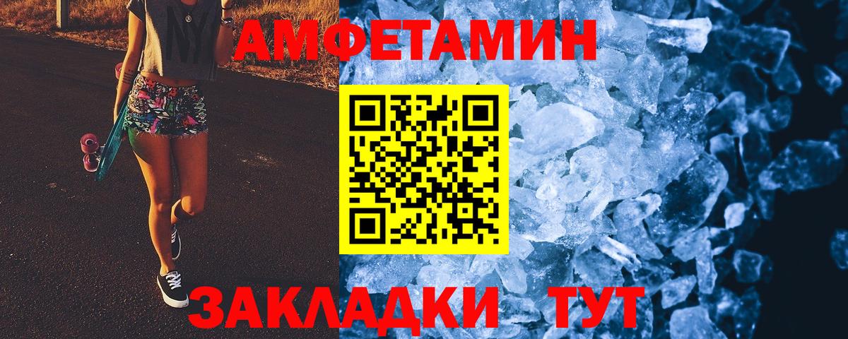 МЕТАМФЕТАМИН пудра  МЕТАМФЕТАМИН пудра  Вход с VPN  Крымск 