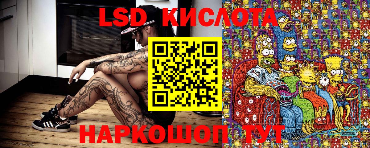 Крымск  Марки 25I-NBOMe 1,5мг  Марки NBOMe  Вход с VPN  Марки 25I-NBOMe 1,5мг 