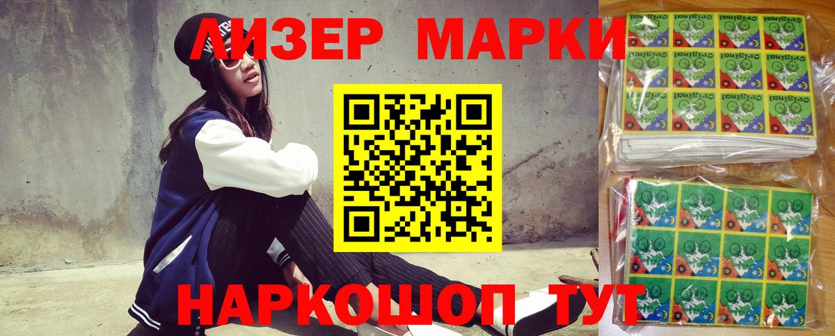 Марки NBOMe 1500мкг Крымск