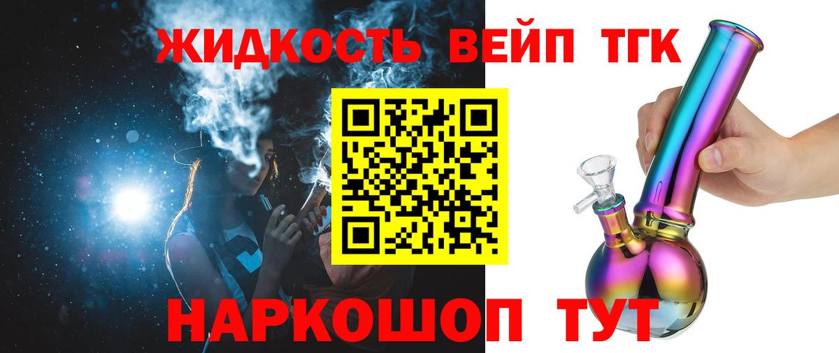 ТГК Wax  купить   Вход с VPN  Крымск  Дистиллят ТГК THC oil 